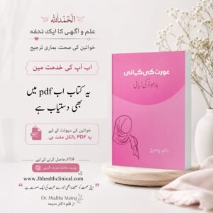 Aurat_Ki_Kahani_Haromones_Ki-Zubani_2026 BY Dr.MADIHA